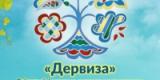Праздник крымских татар Дервиза