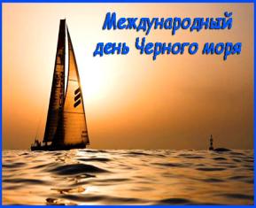 Видео викторина «Секреты Чёрного моря»