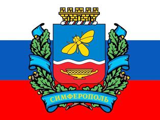 Сердце Крыма - Симферополь