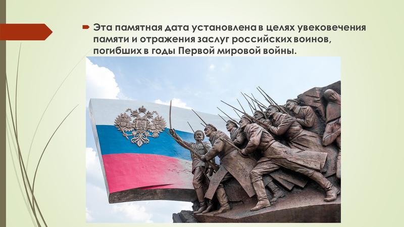 Виртуальная презентация «Военная слава России»