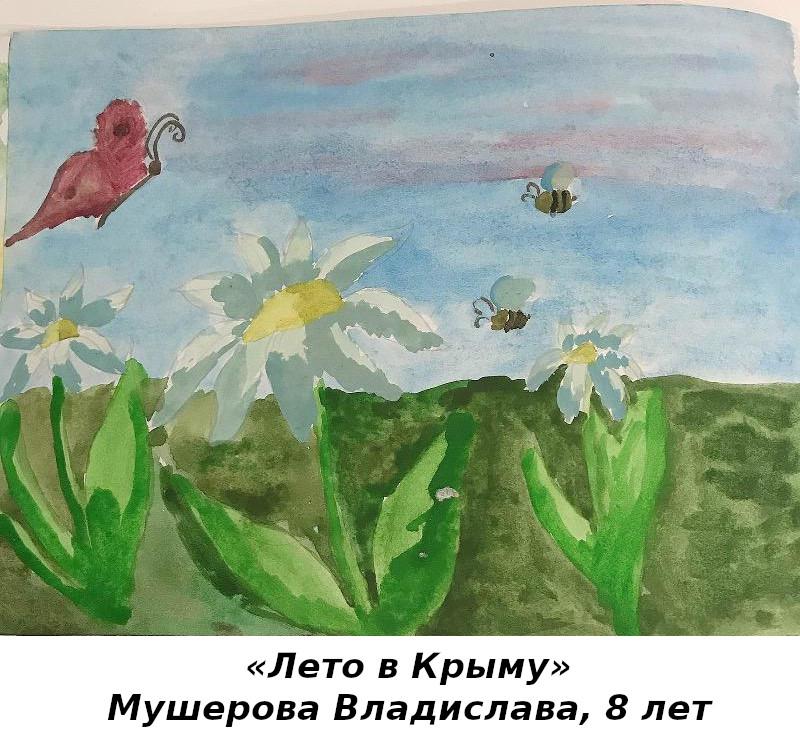 Работы юных художников, участников конкурса «Крымский первоцвет - 2019» (2-е полугодие)