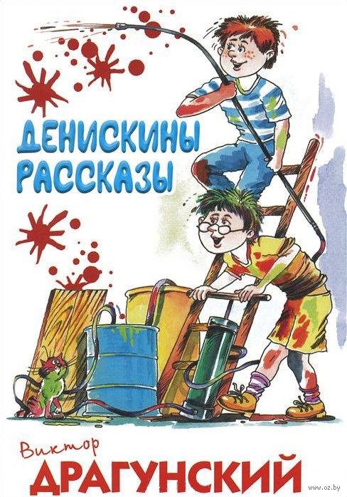 Шестак Лев (9 лет, библиотека-филиал №11)