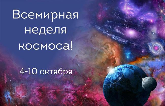 Литературное путешествие в будущее «Кир Булычёв – миллион приключений»