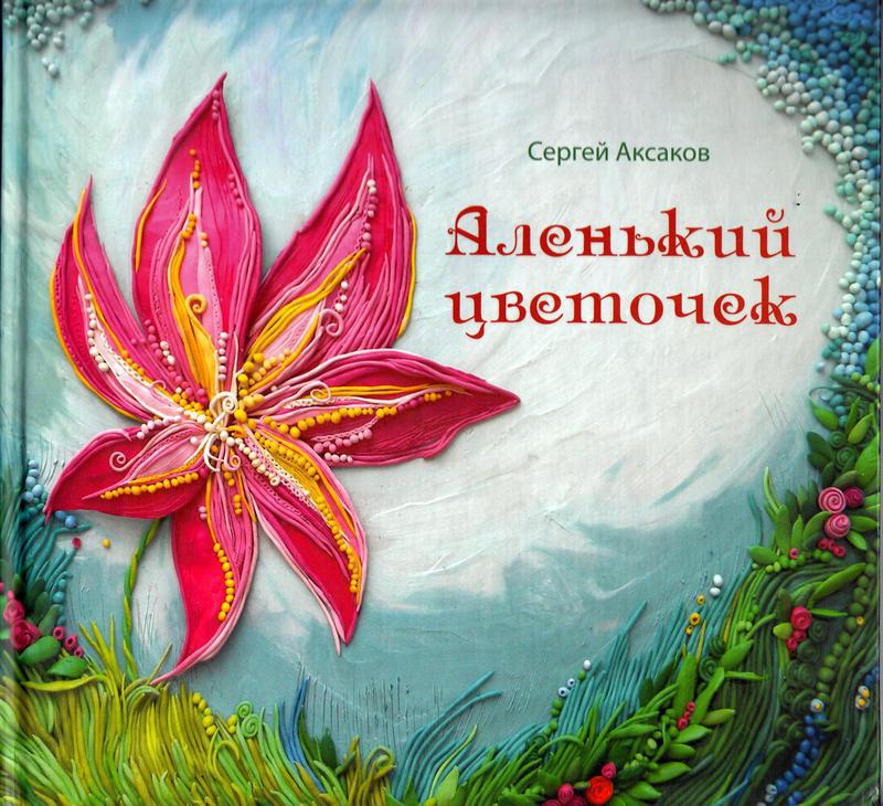 Литературная встреча «Любовь к России в сердце у меня»
