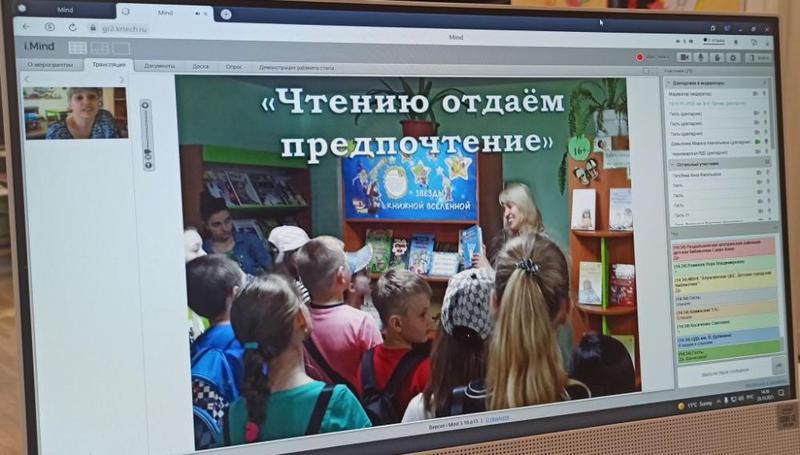 Участие библиотеки в семинаре, посвященном библиотечному обслуживанию детей