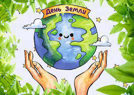 Экологическое путешествие «Мы дети твои, дорогая Земля»