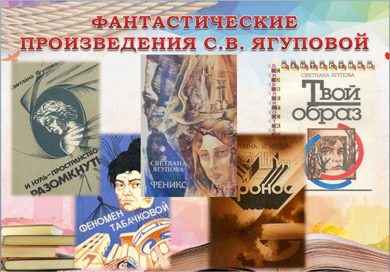 Литературно-краеведческое обозрение «Путешествие по сказочному Крыму»