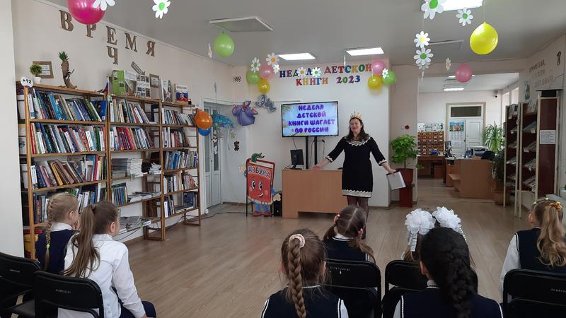 Литературно-игровая программа «Неделя детской книги шагает по России»