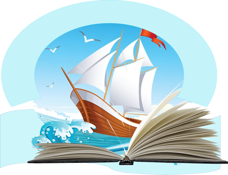 Литературный квест «Штурманы книжных морей»
