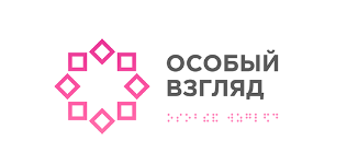 Всероссийского конкурса литературных работ для людей с нарушением зрения имени Эдуарда Асадова