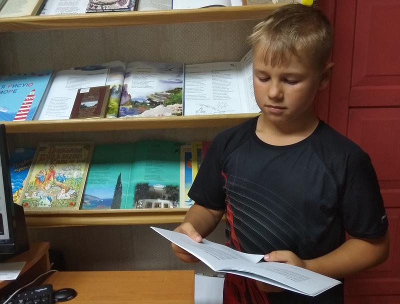 Литературное путешествие «Крым в поэзии и прозе»