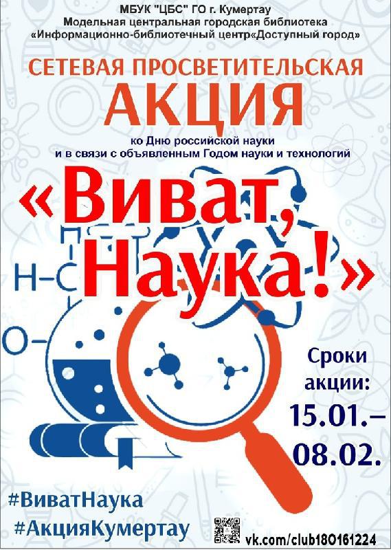 Книжная выставка «Русские учёные и изобретатели»