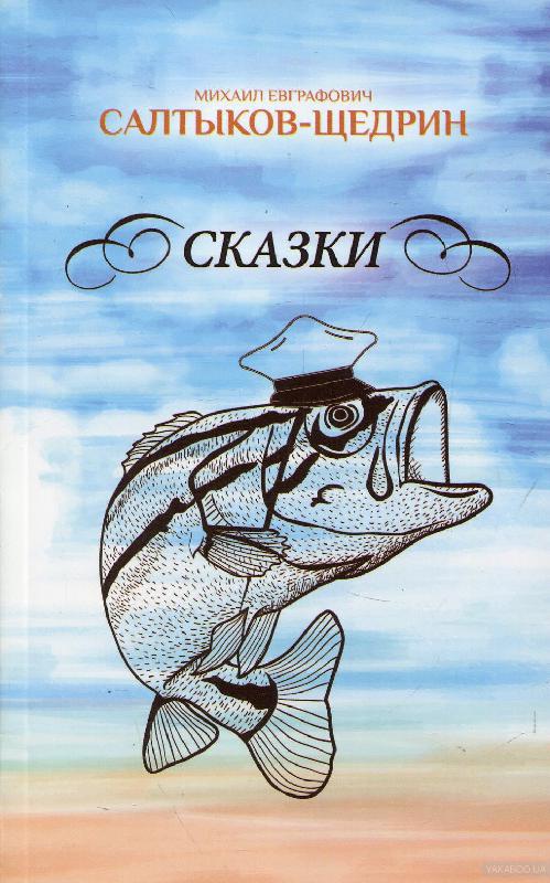 Книжно-иллюстрированная выставка «Сатиры смелый властелин»