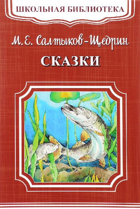 Книжная выставка «Сатиры смелый властелин»