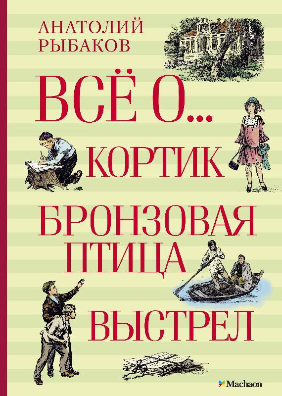 Книжная выставка «…я даю только канву своей жизни»