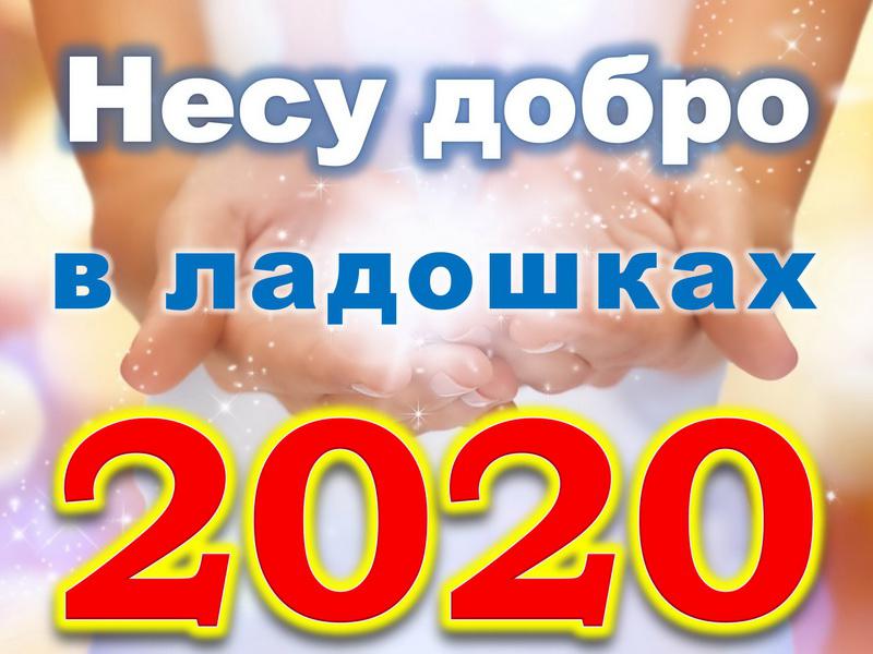 Поздравляем читательницу с победой в конкурсе «НЕСУ ДОБРО В ЛАДОШКАХ!»