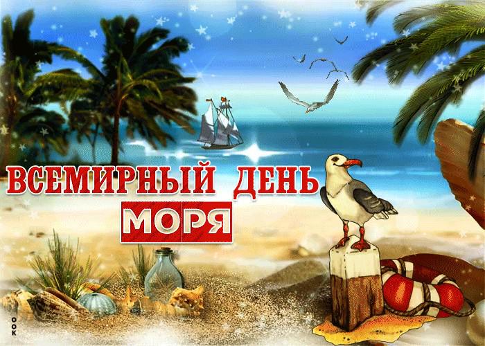 Беседа Всемирный день моря