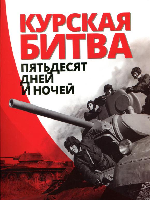 Тематическая полка «Читать о войне - значит помнить о ней»