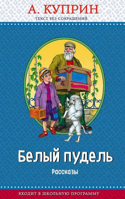 Онлайн-акция ЧитаемКупринаВместе