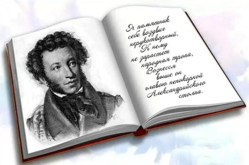 Литературный реквием «Склоняем голову в день памяти Поэта»