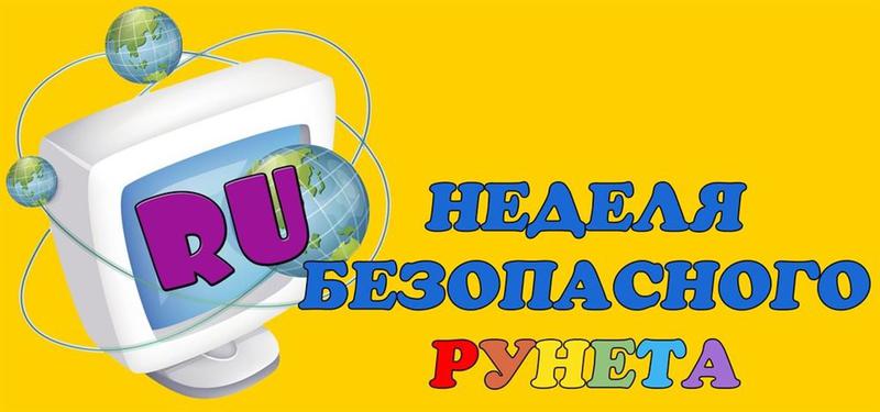 Инфоурок «Интернет – современная среда обитания. Безопасность в среде»