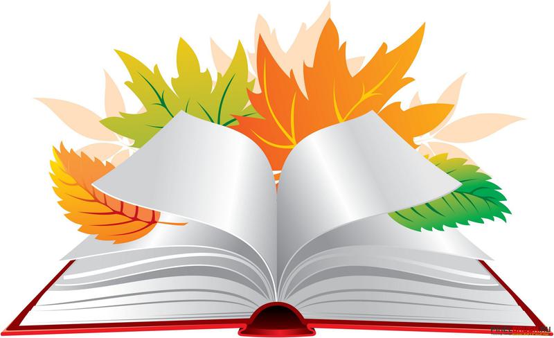 Литературное ассорти «Осень – чудная пора»