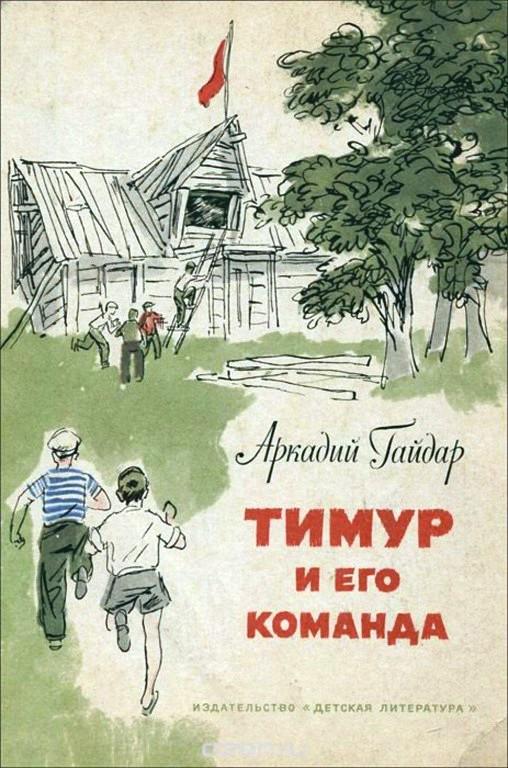 Открытие выставки рисунков «Я читаю и рисую книги Аркадия Гайдара»