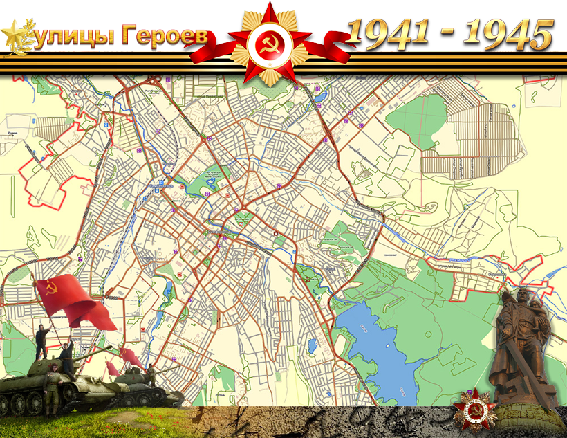 Карта улицы героев г. Симферополя