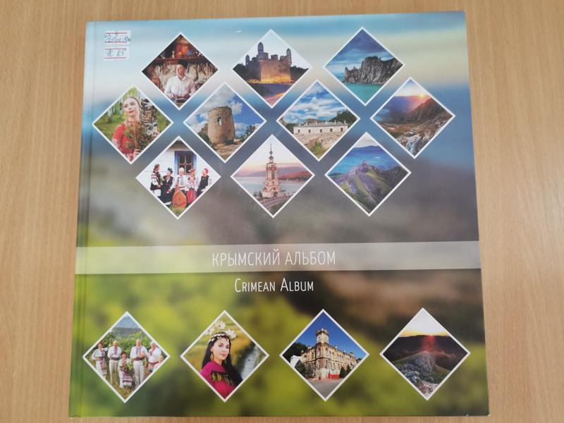 Крымский альбом — Crimean Album