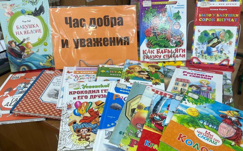 Беседа-диалог «Час добра и уважения»